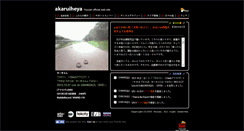 Desktop Screenshot of akaruiheya.moonlit.to