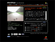 Tablet Screenshot of akaruiheya.moonlit.to